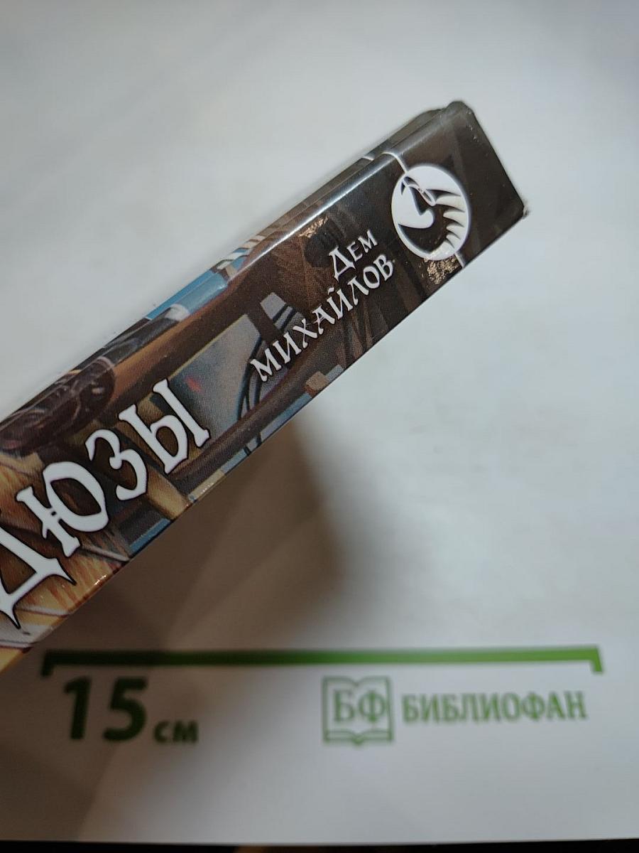 Пылающие дюзы