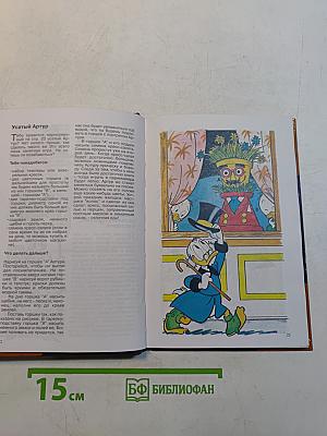 Энциклопедия юных сурков-4. Изучаем природу