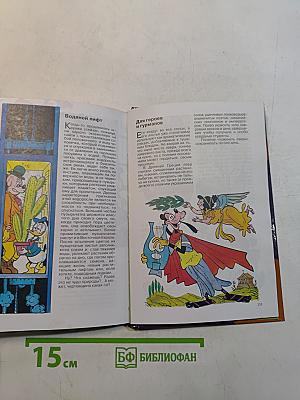 Энциклопедия юных сурков-4. Изучаем природу