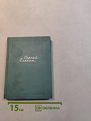 Собрание сочинений. Том 3. Стихотворения и поэмы (1921-1923)
