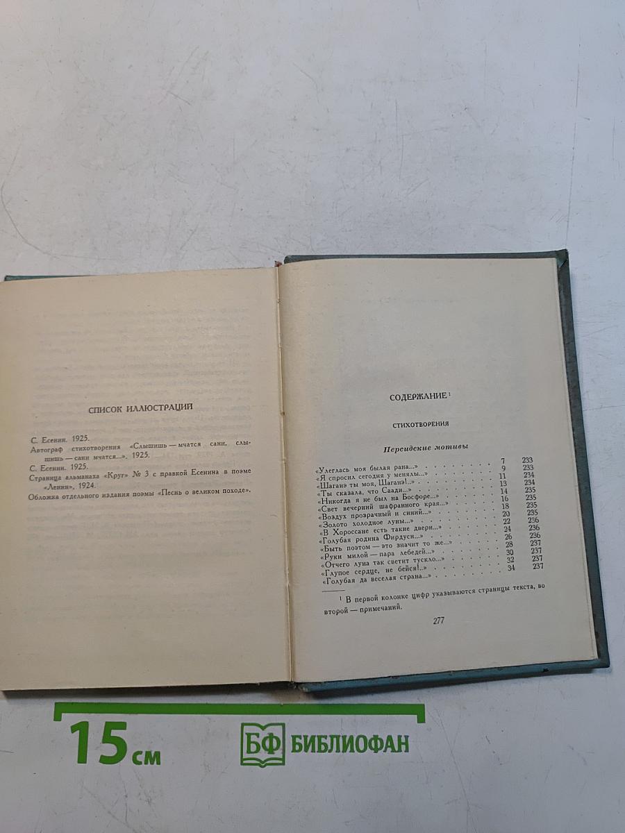 Собрание сочинений. Том 3. Стихотворения и поэмы (1921-1923)