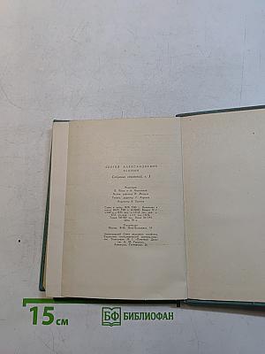 Собрание сочинений. Том 3. Стихотворения и поэмы (1921-1923)