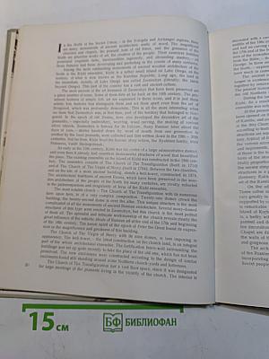 Кижи