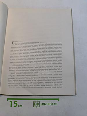 Кижи