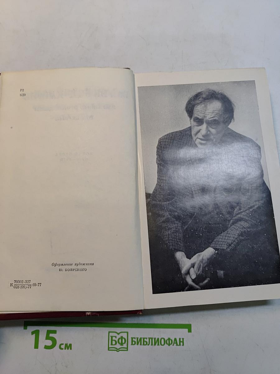 Избранные произведения. Том первый. Новая проза (1960-1973)