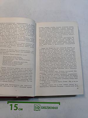 Избранные произведения. Том первый. Новая проза (1960-1973)