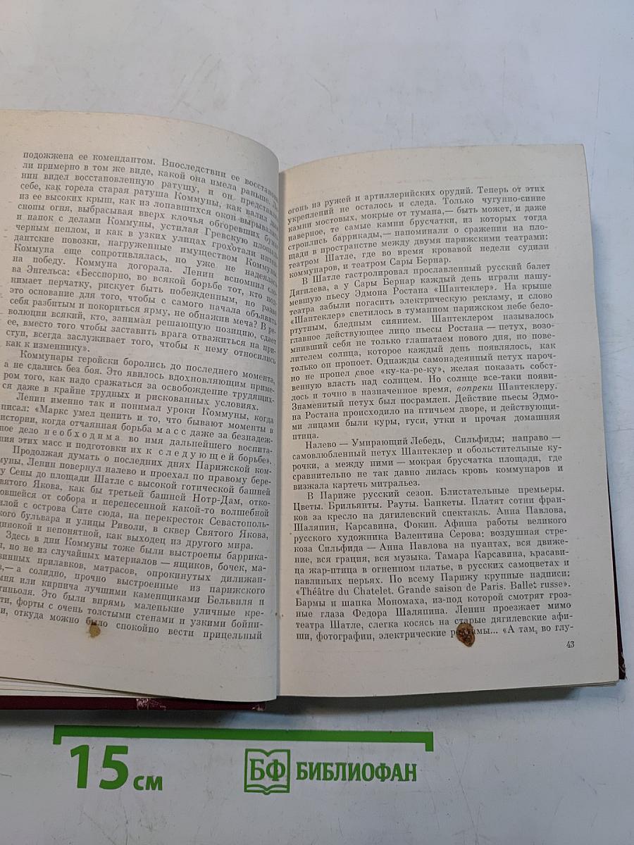 Избранные произведения. Том первый. Новая проза (1960-1973)