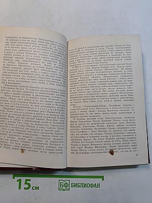 Избранные произведения. Том первый. Новая проза (1960-1973)