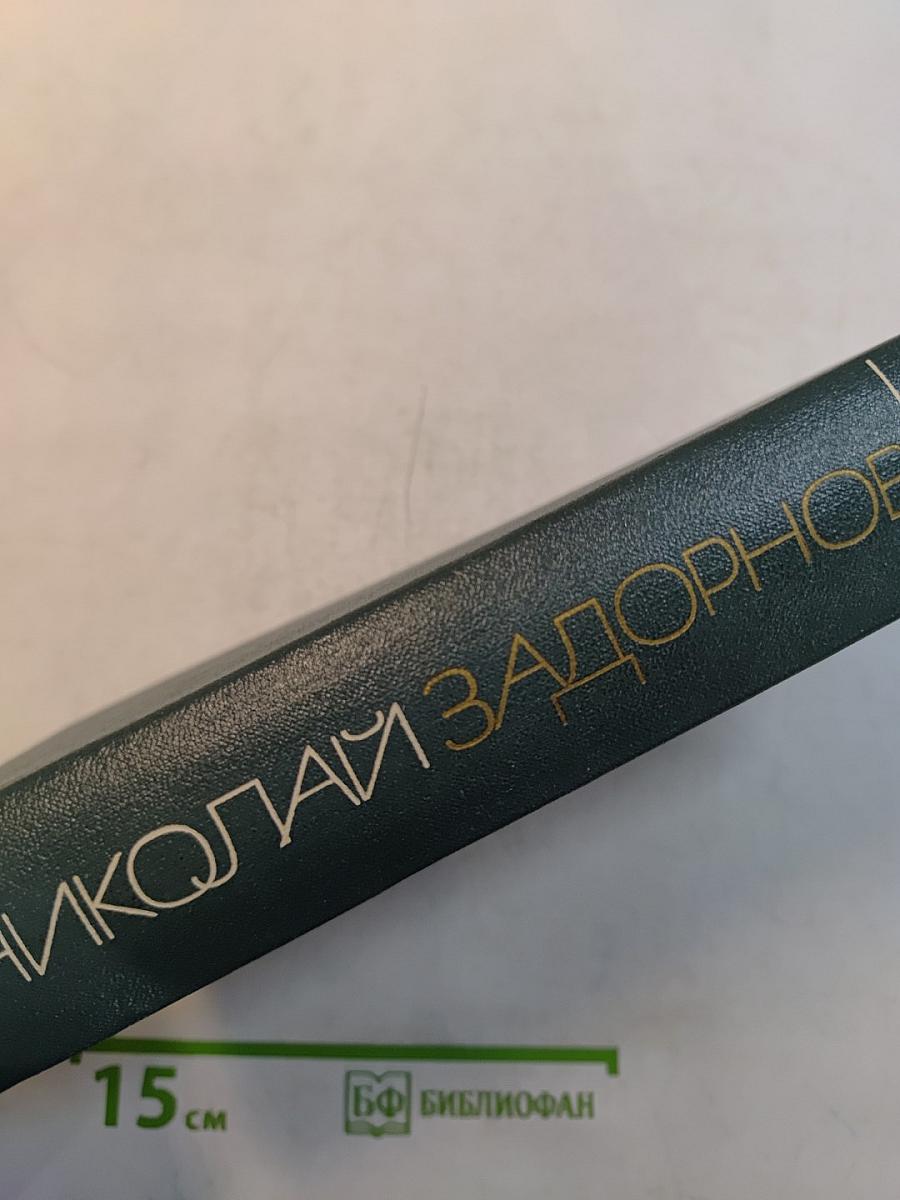 Собрание сочинений. Том первый. Амур-батюшка. Роман