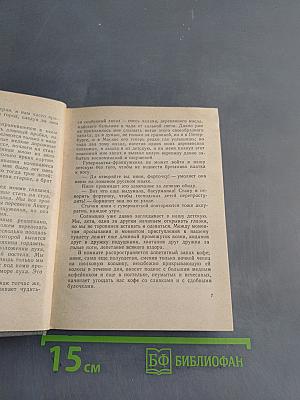 Воспоминания детства. Нигилистка
