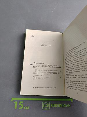 Стихотворения и поэмы
