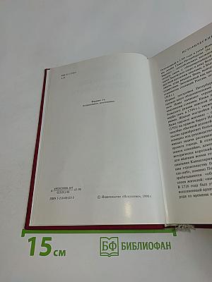 Памятники искусства Советского Союза. Ленинград и окрестности