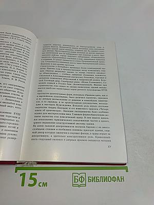 Памятники искусства Советского Союза. Ленинград и окрестности