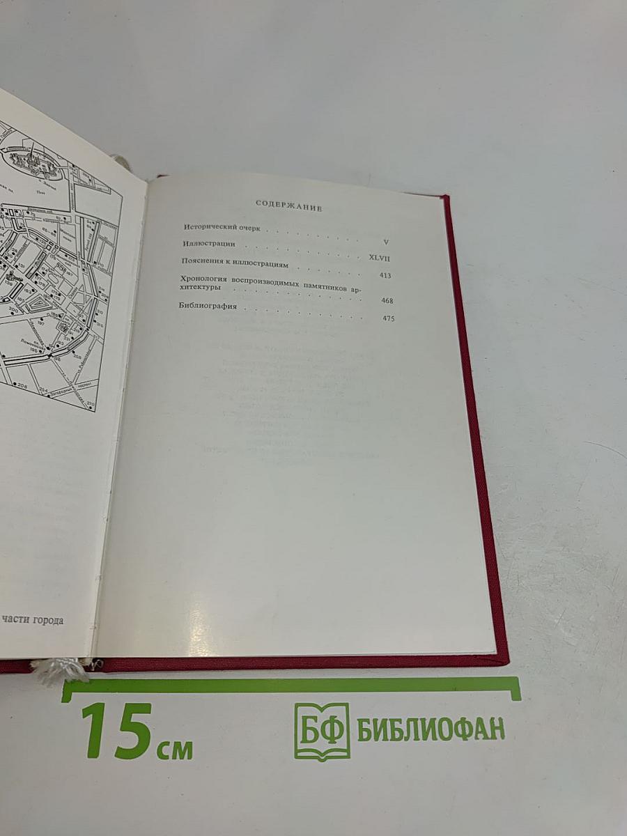 Памятники искусства Советского Союза. Ленинград и окрестности