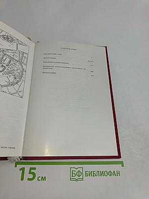 Памятники искусства Советского Союза. Ленинград и окрестности