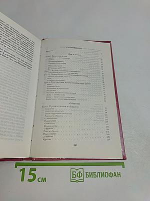 Этикет. Умение жить и вести себя дома, в семье и в обществе