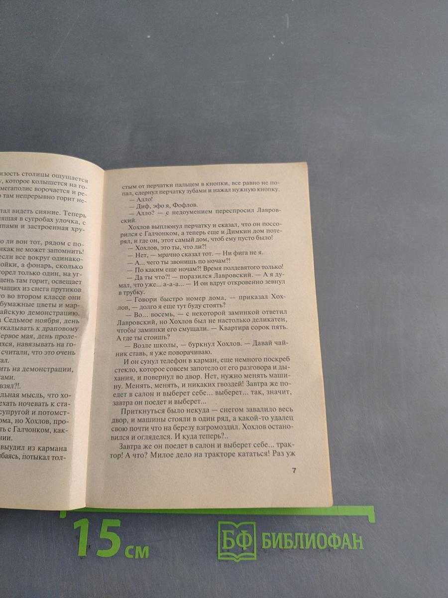 Гений пустого места