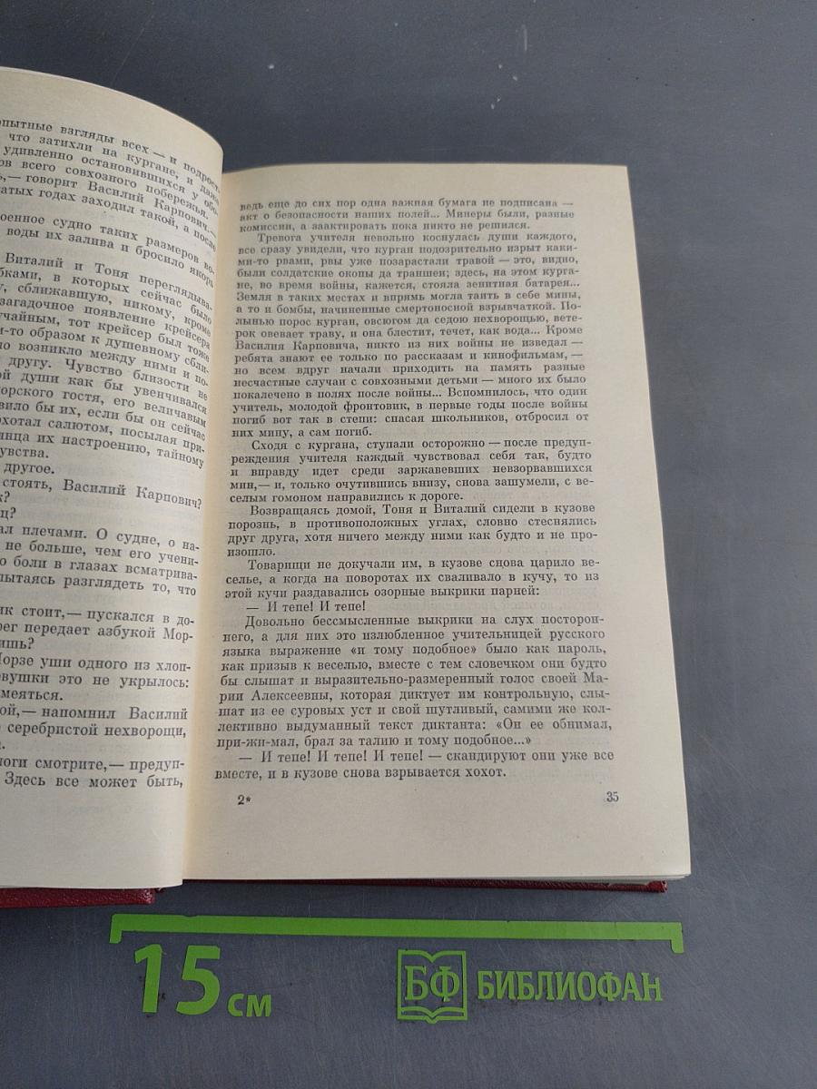 Собрание сочинений. Том пятый