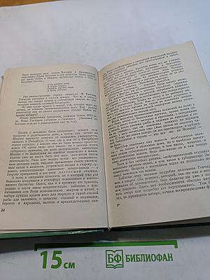 Гончаров