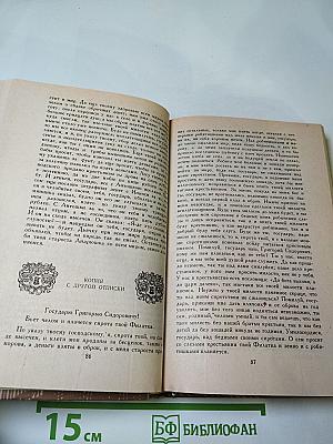 Николай Новиков Избранное