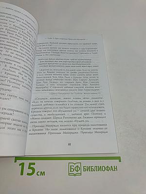 Девять путей к совершенству