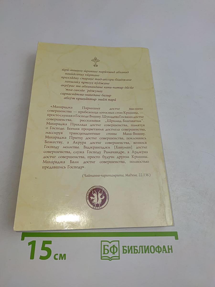 Девять путей к совершенству