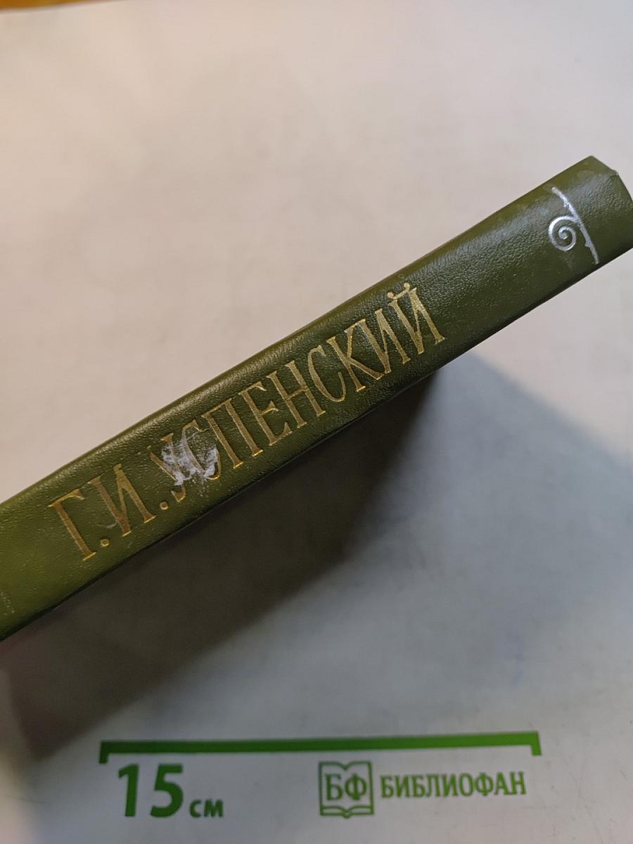 Теперь и прежде