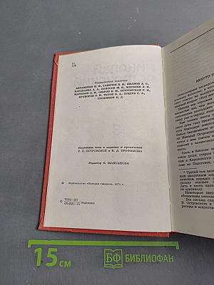 Николай Островский. Том 3. Письма