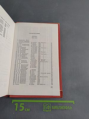 Николай Островский. Том 3. Письма