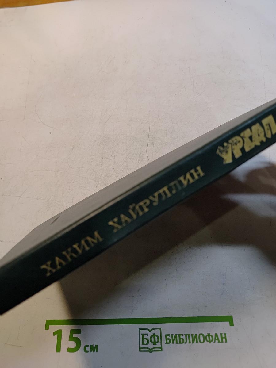 Ургал