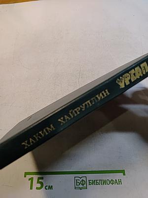 Ургал