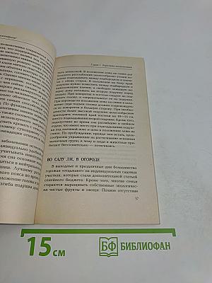 Нет- остеохондрозу!