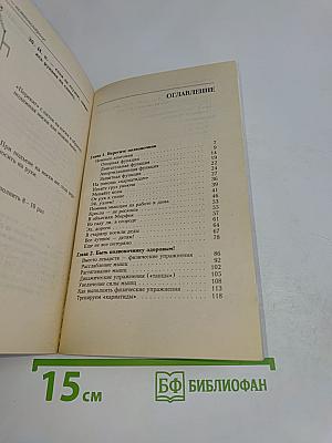 Нет- остеохондрозу!