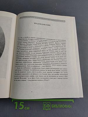 История Абдеритов