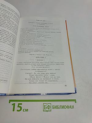 Литература. Учебник-хрестоматия для общеобразовательных учреждений. 9 класс
