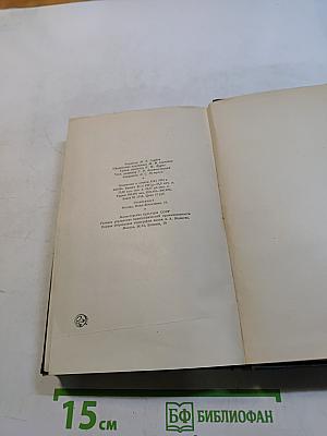 Собрание сочинений. Том второй. Рассказы 1883-1884