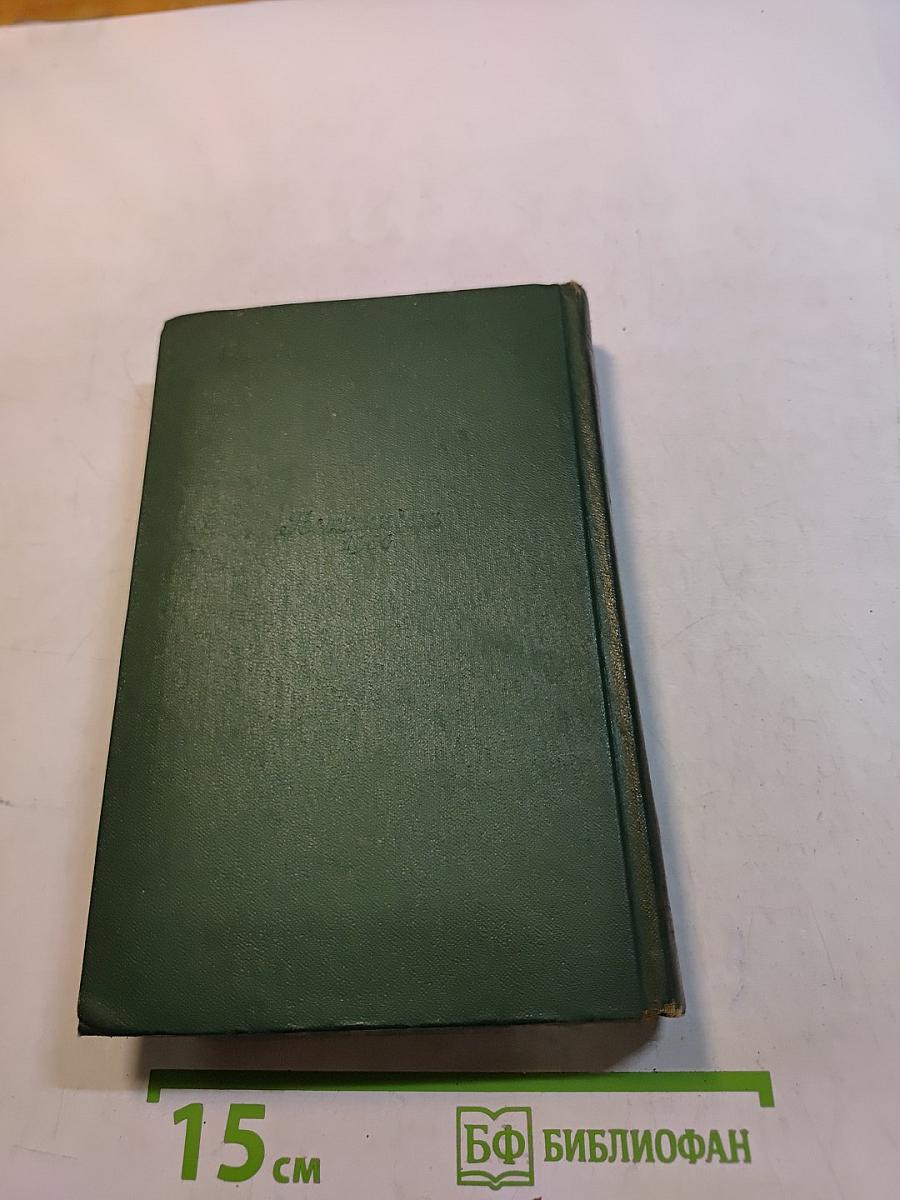 Собрание сочинений. Том второй. Рассказы 1883-1884