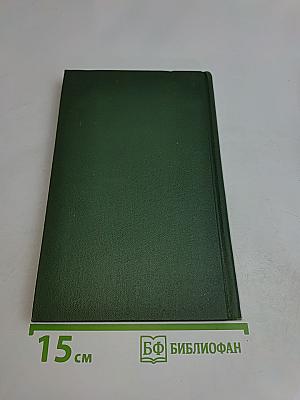 Поднятая целина. Том 5