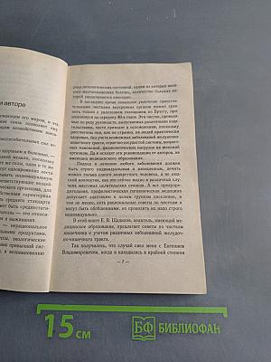 Чистка кишечника в домашних условиях
