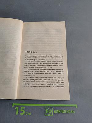 Чистка кишечника в домашних условиях