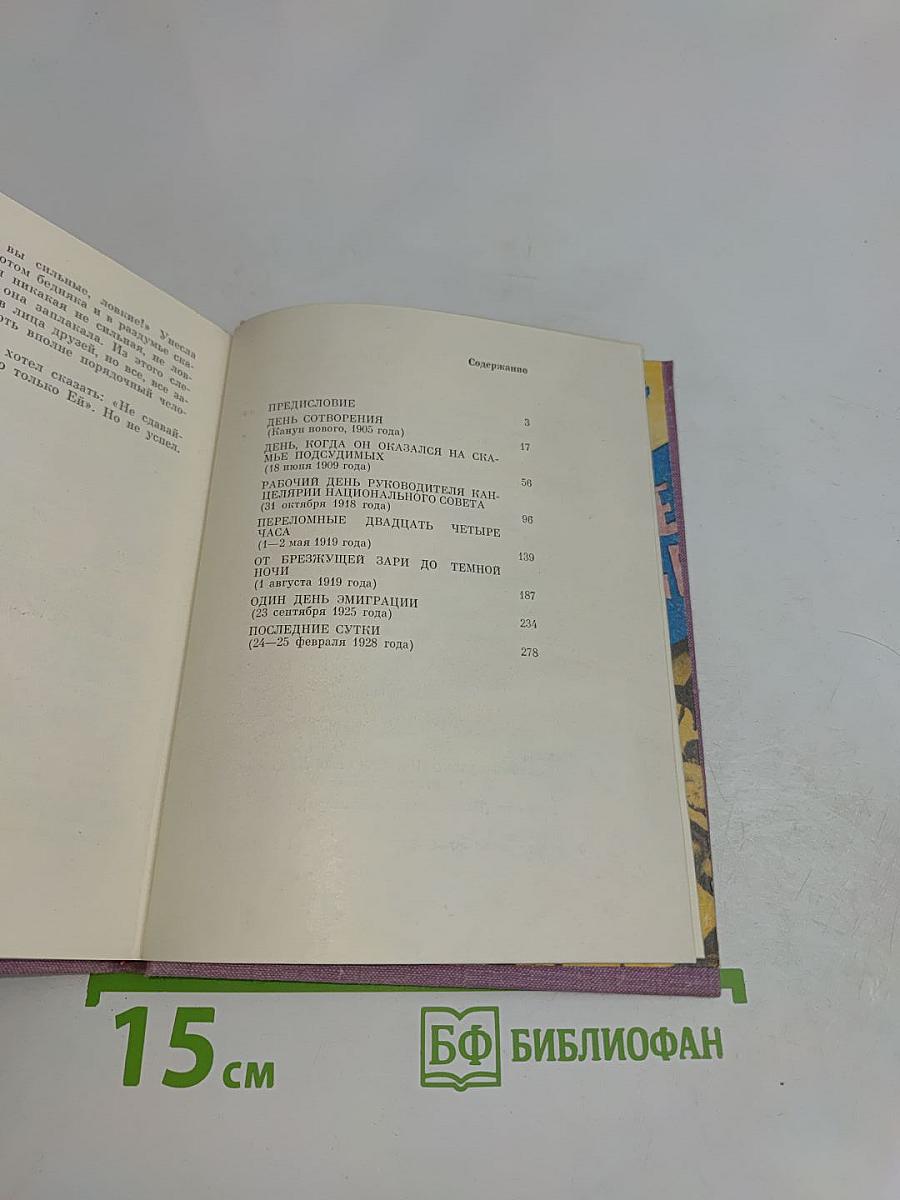 Полководец улицы