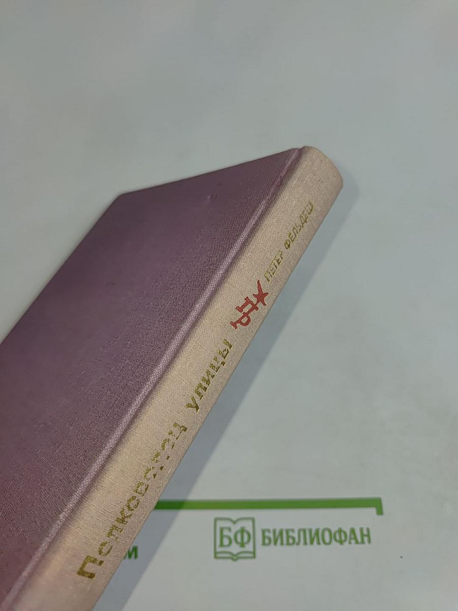 Полководец улицы