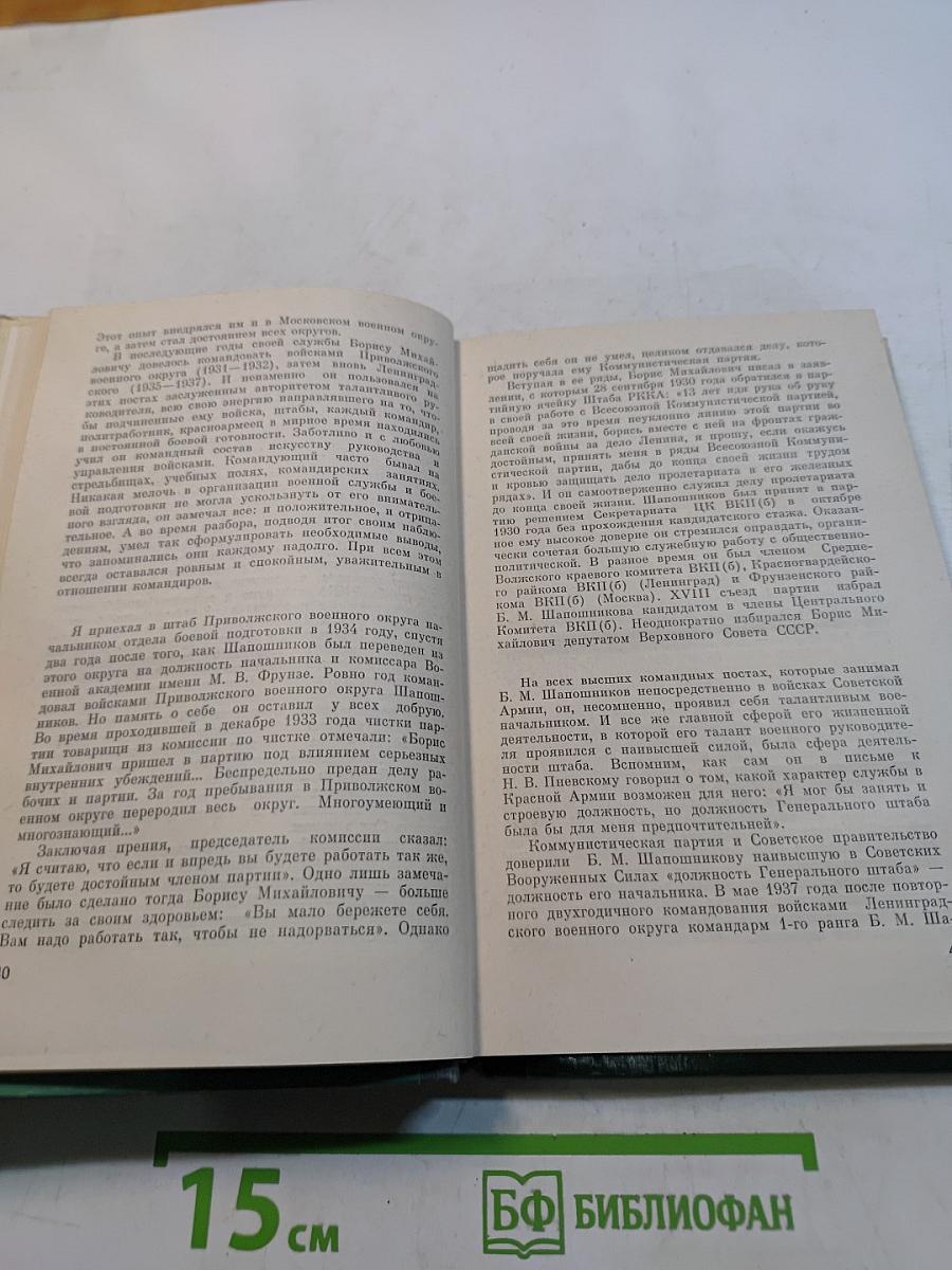 Полководцы и военачальники Великой Отечественной. Сборник. Жизнь замечательных людей. Выпуск второй