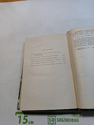 Полководцы и военачальники Великой Отечественной. Сборник. Жизнь замечательных людей. Выпуск второй