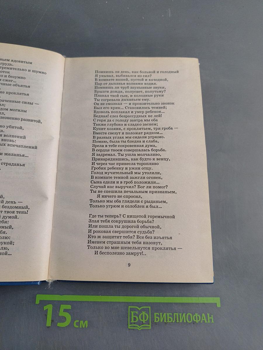 Избранные произведения. Школьная хрестоматия