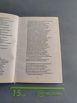 Избранные произведения. Школьная хрестоматия
