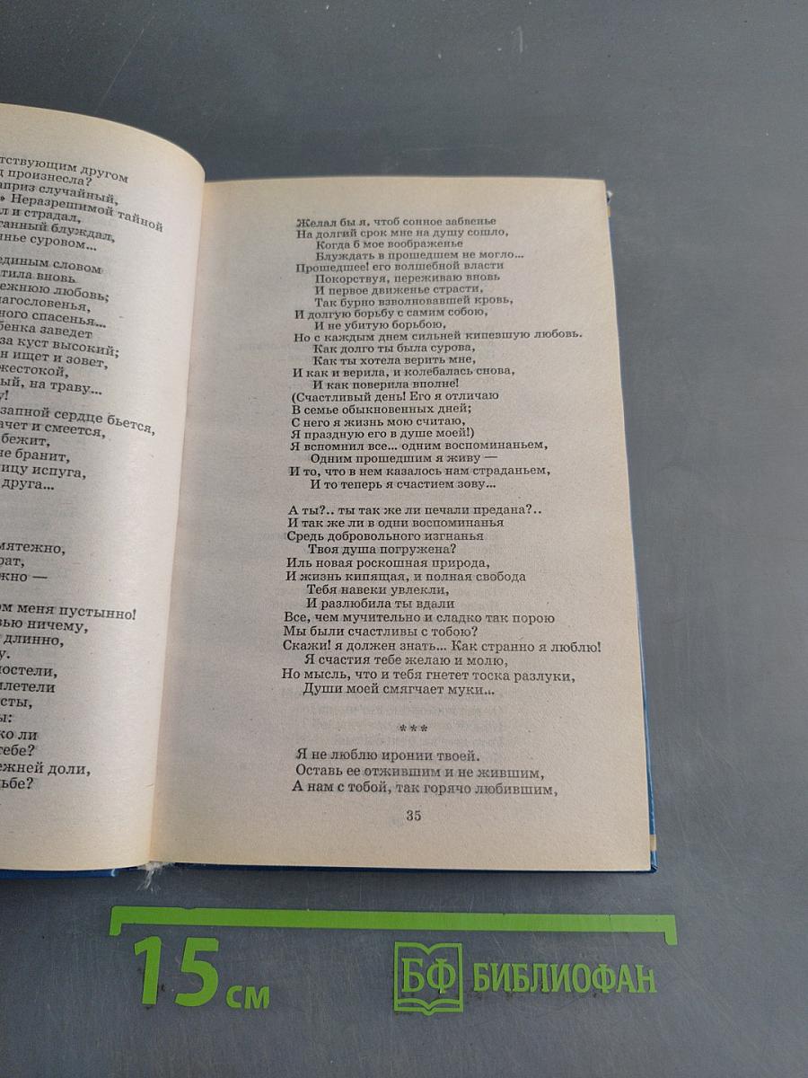 Избранные произведения. Школьная хрестоматия