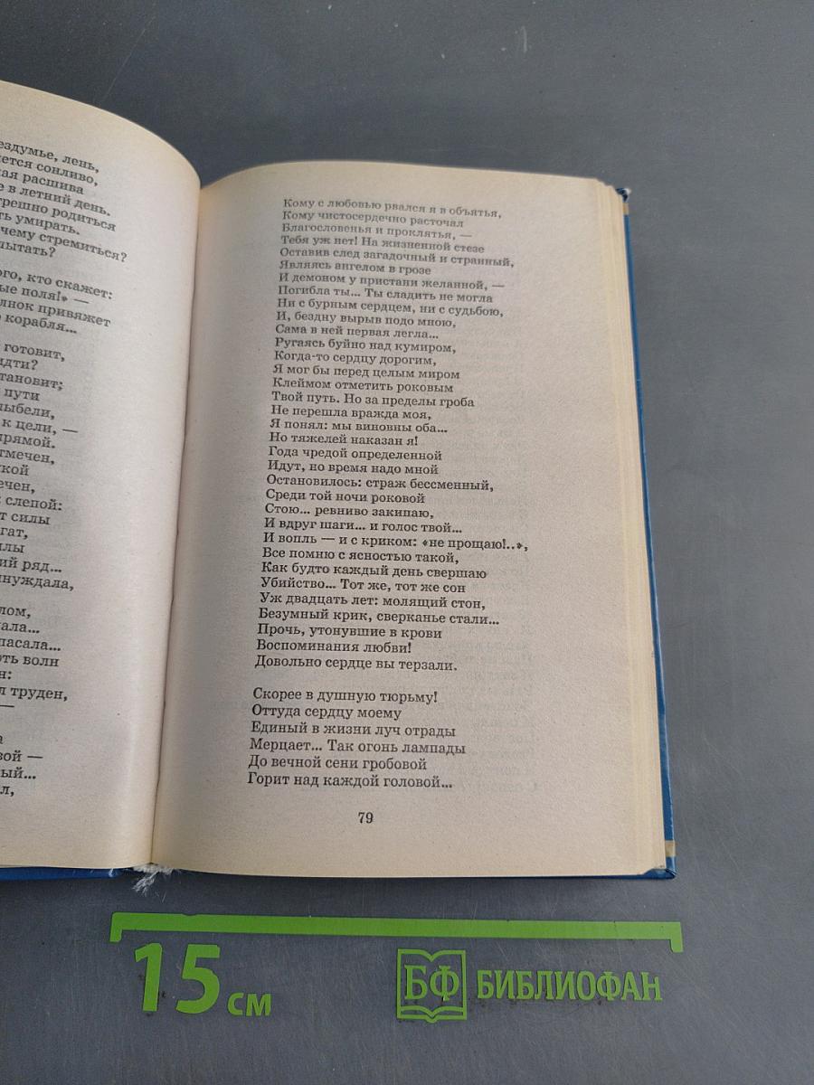 Избранные произведения. Школьная хрестоматия
