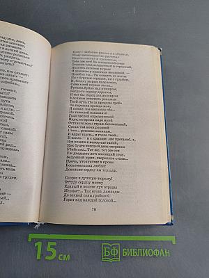 Избранные произведения. Школьная хрестоматия