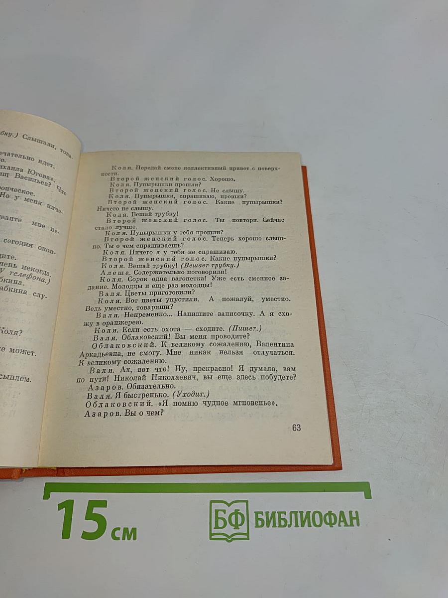 Смеляков. Том 3